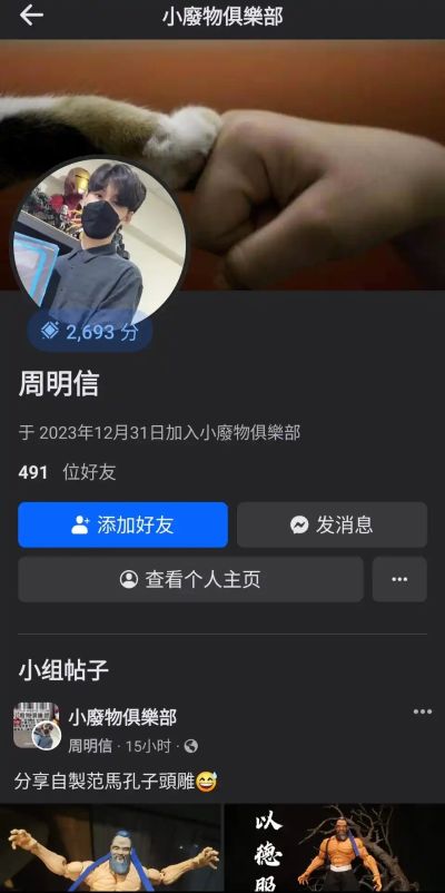 NO.SR001 圣人系列 至圣先师 孔子