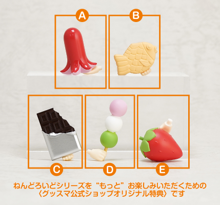 粘土人 预订活动【2024/12】特典 大大的食物2