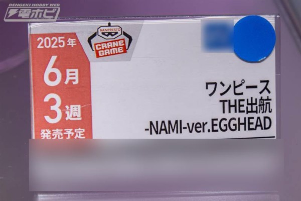 航海王 出航系列-奈美-未来岛艾格赫德造型