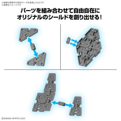 30MM 1/144 配件包19（多功能盾牌）