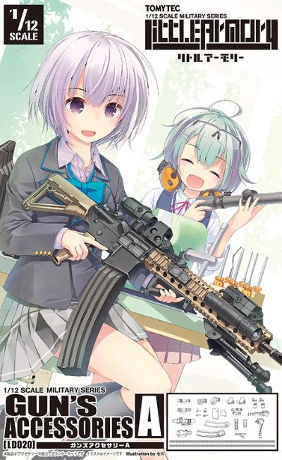 小军械库 LD020 枪械配件A