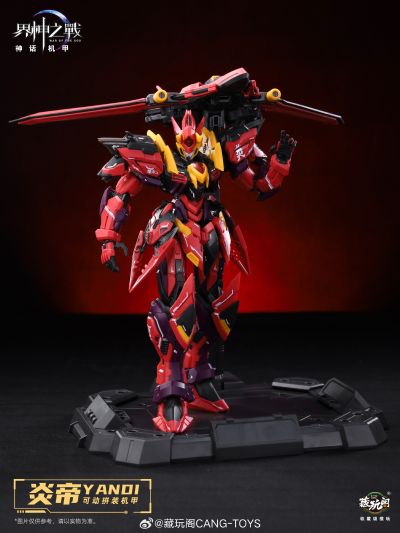 GMS-001 界神之战 炎帝