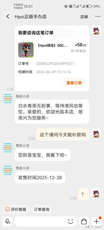 粘土人#2518 刺猬索尼克 夏特