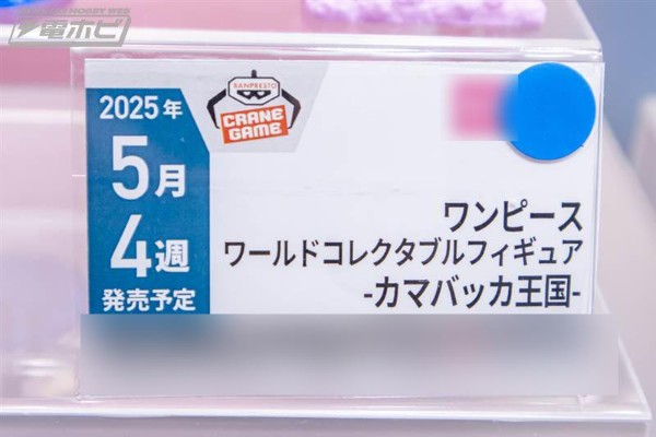 航海王 WCF-人妖王国-