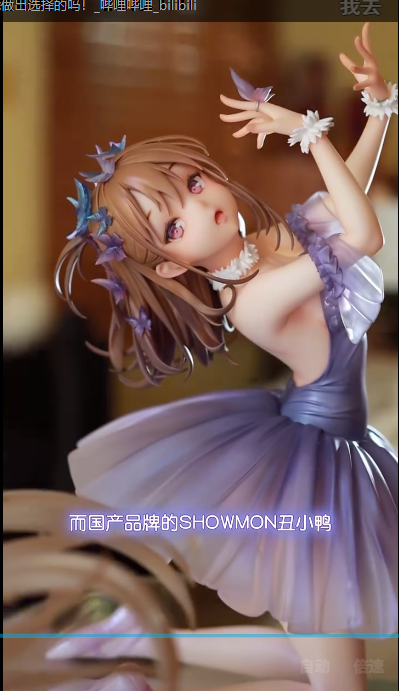 舞台上 — 灰色的丑小鸭