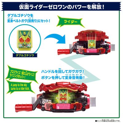 DX历代骑士饱藏套装01