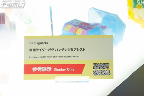 S.H.Figuarts  假面骑士加布 拳拳软糖辅助装