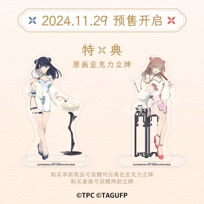 古立特宇宙 南梦芽 旗袍