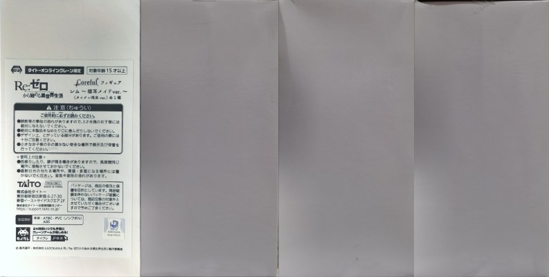 Coreful  Re：从零开始的异世界生活 雷姆~猫耳女仆~