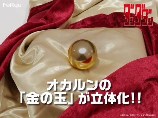 当哒当/胆大党动画版 闪耀的金球