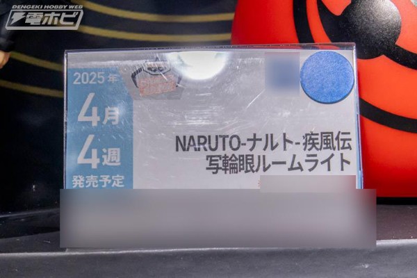 火影忍者疾风传 写轮眼房灯