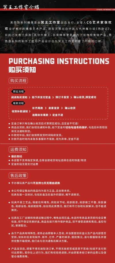 黑西游 琵琶精 雕像