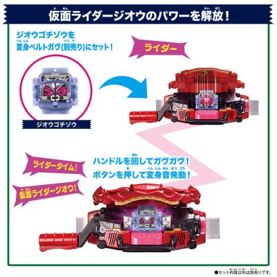 DX历代骑士饱藏套装02