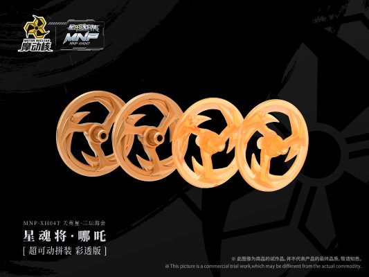 MNP-XH-04T | 星甲魂将传天英星-三坛海会-哪吒 彩透版