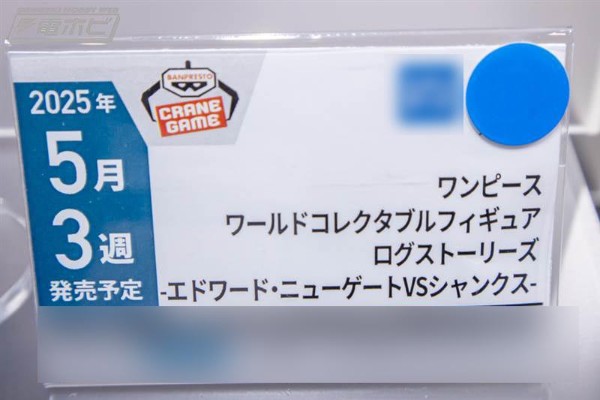 航海王 WCF名场面-爱德华·纽哥特大战杰克斯-