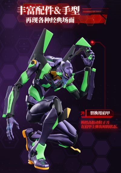 布鲁可超动积木人-传奇版  新世纪福音战士初号机