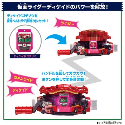 DX历代骑士饱藏套装02