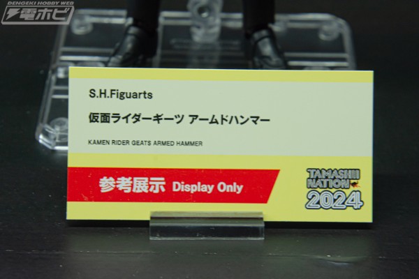 S.H.Figuarts 假面骑士极狐系列 武装配件包（暂称）