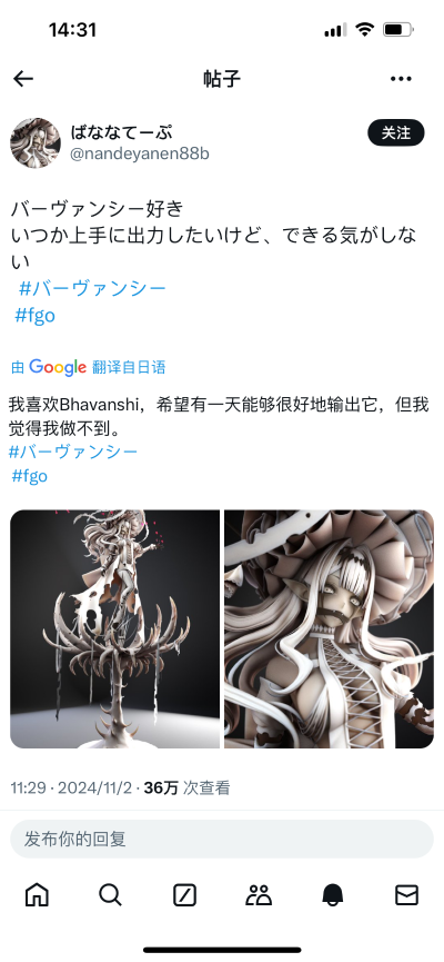 命运-冠位指定 弓兵-芭万·希