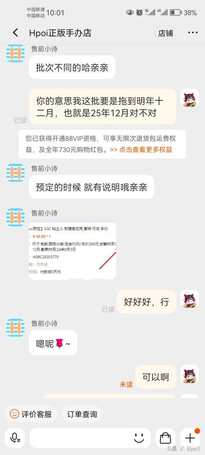 粘土人#2518 刺猬索尼克 夏特