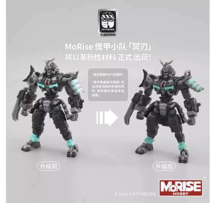 No.57 傀甲小队 冥刃