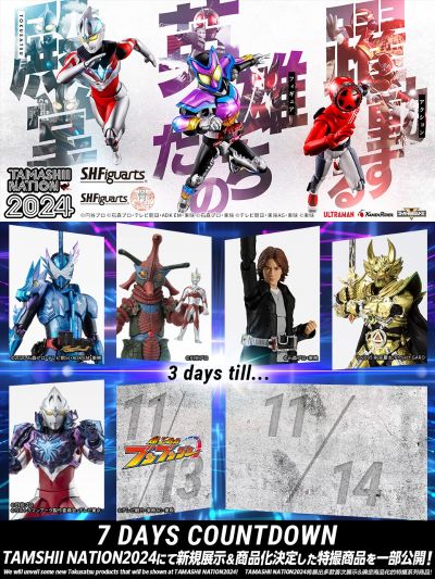 S.H.Figuarts 奔奔紫（暂译）