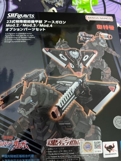 S.H.Figuarts  23式特殊战术机甲兽 阿斯加隆模组2 / 模组3 / 模组4 选装配件包