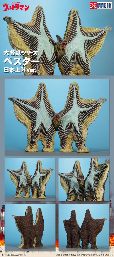 大怪兽系列 佩斯塔 登陆日本款（暂译）