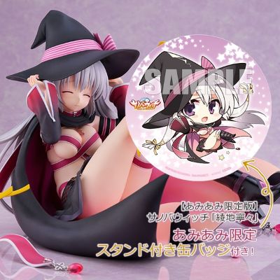 魔女的夜宴 绫地宁宁