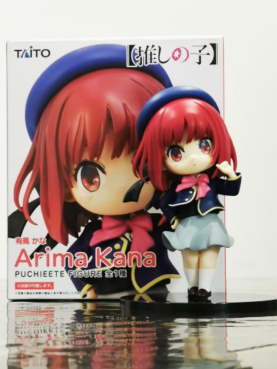 我推的孩子 PUCHIEETE玩具人偶  有马加奈 大青椒体操