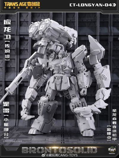 圣龙焱君合体机甲系列 变创纪之应龙卫 罡雷