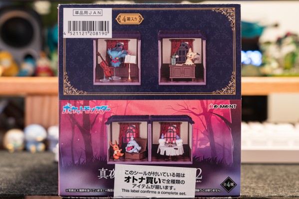 精灵宝可梦 深夜里的神奇小屋2