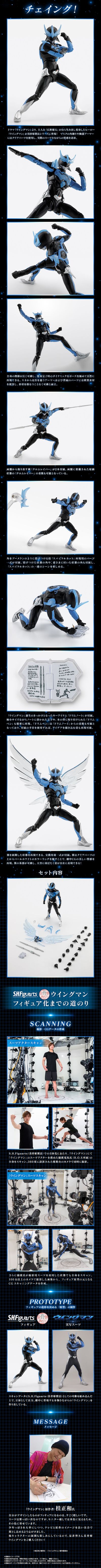 S.H.Figuarts（真骨雕制法） 银翼超人