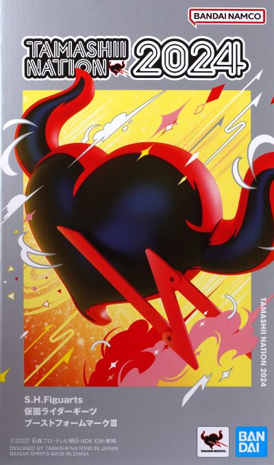 S.H.Figuarts 假面骑士极狐 推进器形态三代