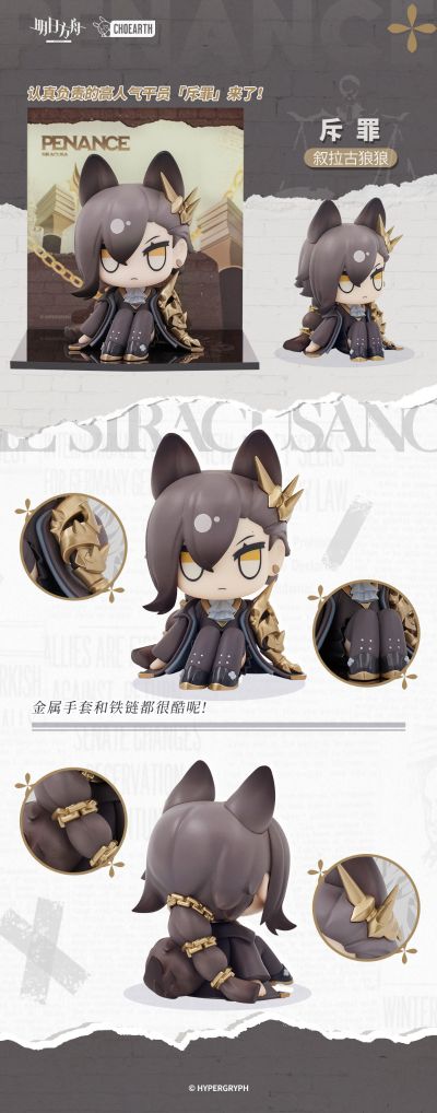 MINI系列 明日方舟 叙拉古狼狼 Q版手办