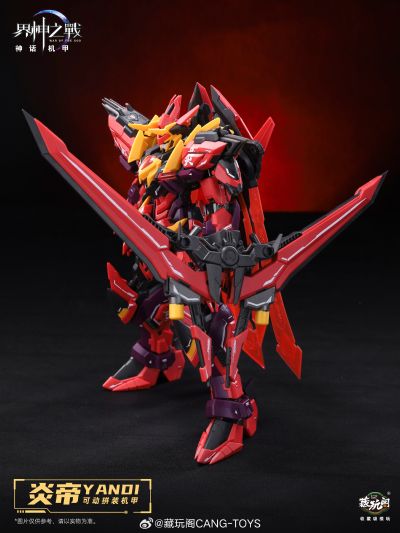 GMS-001 界神之战 炎帝