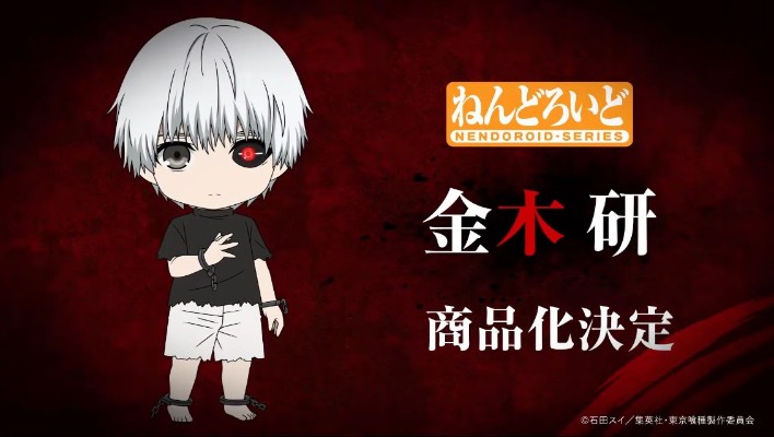 粘土人#2734 东京喰种 金木研