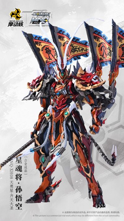 MNQ-XH08 | 星甲魂将传 天勇星-齐天大圣-孙悟空