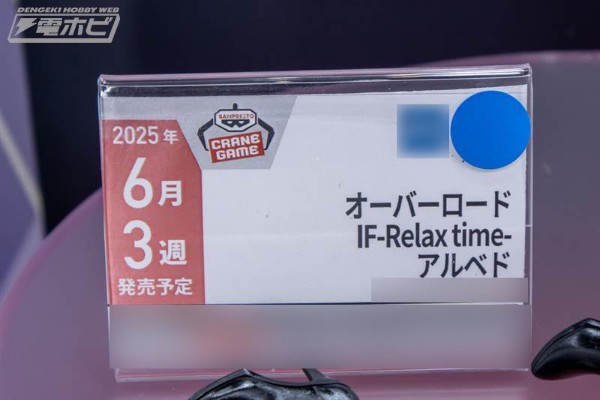 OVERLORD IF-悠闲时光-雅儿贝德