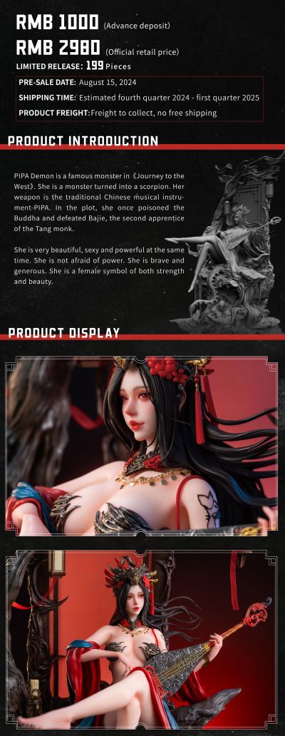 黑西游 琵琶精 雕像