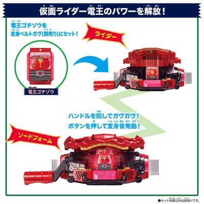 DX历代骑士饱藏套装01