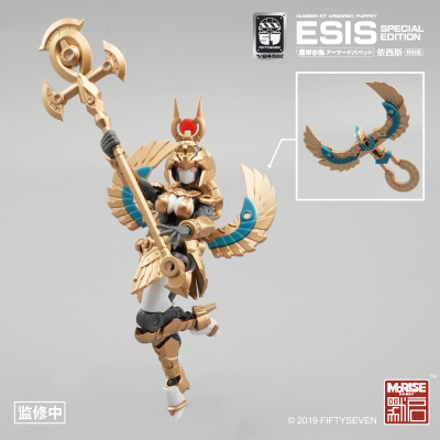 No.57 傀甲小队 依西斯特别版