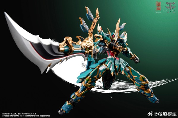 四圣兽 青龙 武斗版