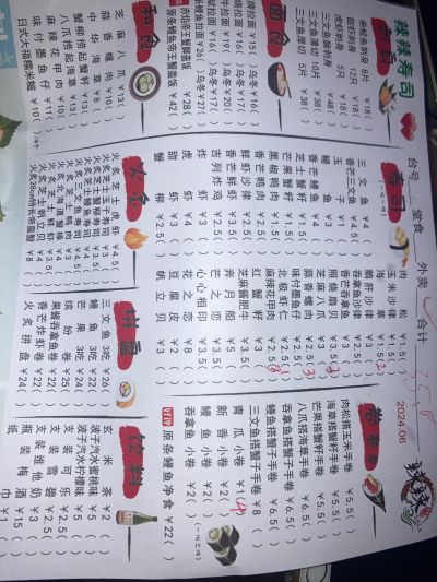 寿司拼装模型 小黄瓜寿司卷