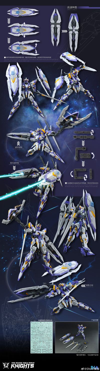 圆桌骑士团 神盾骑士 阿基里斯