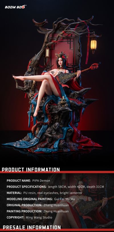 黑西游 琵琶精 雕像