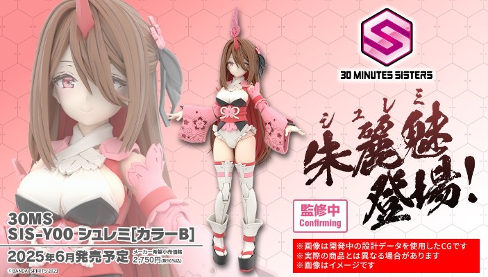 30MS SIS-N00 朱丽魅[配色B]