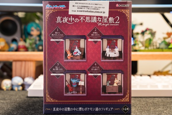 精灵宝可梦 深夜里的神奇小屋2