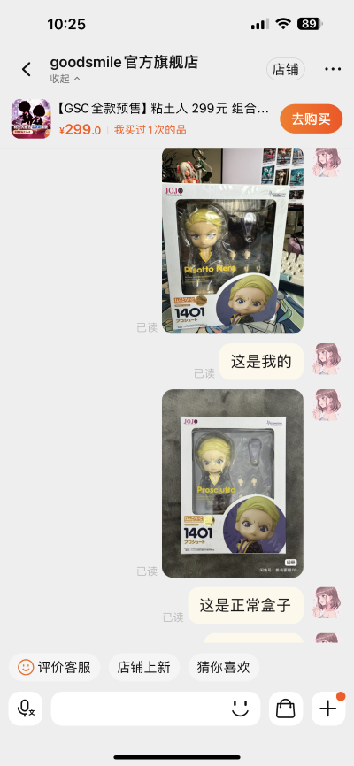 粘土人#1401 JoJo的奇妙冒险 黄金之风 普罗修特