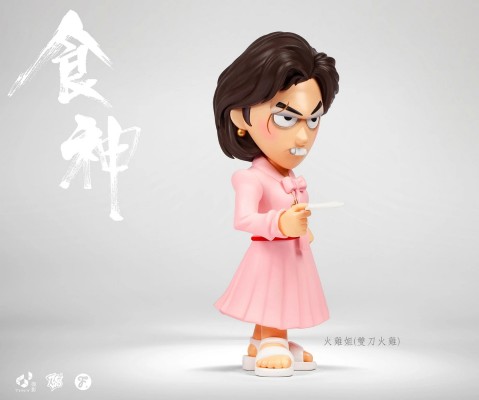 食神 火鸡姐 ​​​